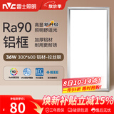 雷士（NVC）厨房灯led集成吊顶吸顶灯扣板灯卫生间面板灯平板灯36w