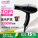 康夫【官方直营】电吹风机家用大功率理发店负离子大风力旅行折叠式恒温蓝光吹风筒男士静音速干不伤发 KF5878经典款【水润蓝光护发丨2100W功率】 十年老店·官方旗舰·造风33年·十年全国销量第一