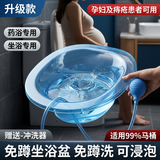 Murcia坐浴盆男女洗屁屁神器痔疮马桶盆成人孕妇产后免蹲熏洗泡药坐便盆