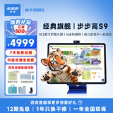 步步高AI学习机S9 新东方宝典课 接入DeepSeek 教材同步练新课标 小学初中高中全科辅导 14.2英寸 8+256G