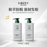 露卡菲娅洗发水精华液植萃护发固发生姜侧柏叶密发养护男女士防脱发洗发露 2瓶装【第2件半价】效果初现 防脱洗发水