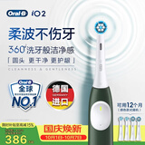 欧乐B德国进口电动牙刷成人iO2礼盒森林绿刷头*4柔波双净刷360°洗牙般洁净柔波不伤牙干净护龈生日礼物