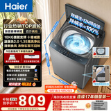 海尔（Haier）波轮洗衣机全自动 10KG 直驱变频 漩瀑洗 除菌螨 博卡灰 一级能效 家用大容量 XQB100-BZ2GD0