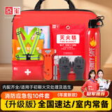 京玺 应急包车载灭火器灭火毯急救包安全锤雨衣口哨家庭消防升级版