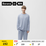 蕉内（Bananain）棉棉305H男女士睡衣睡裤纯棉情侣家居服套装春夏季长袖长裤不闷汗 【男】雪蓝 L