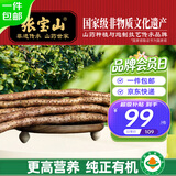张宝山河南焦作有机垆土铁棍山药【严选3斤净重】长35-50cm源头直发