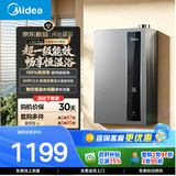 美的【超一级能效 LN3 Pro】16升节能恒温 天然气 燃气热水器天然气 上门安装 以旧换新