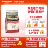 佩玛思特PetMaster深海鱼系列猫粮幼猫粮2kg