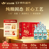 出口小方瓶牌 北京二锅头 翡翠 清香型白酒42度纯粮500ml*6瓶礼盒款