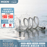 摩恩防缠绕花洒软管沐浴水管配件淋雨管防爆PVC易洁9036