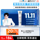 理肤泉视黄醇眼霜玻色因紧致抗皱淡黑眼圈细纹 视黄醇A醇眼霜15ML
