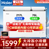 海尔（Haier）293升双温冰柜家用大容量冷藏冷冻两用保鲜双箱卧式小冰柜FCD-293GHXP