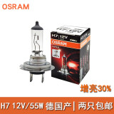 欧司朗（OSRAM）汽车灯泡H7超亮型大灯透镜卤素大泡远光灯近光灯泡卤素灯原厂灯泡 【H7 增亮型】12V 55W德国产（增亮30%）