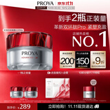 珀莱雅红宝石面霜轻盈4.0 50g抗皱紧致淡化细纹面霜保湿女士
