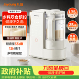 九阳（Joyoung）破壁机轻音变频0涂层家用全自动水箱榨汁豆浆机1.75L降噪料理大师 B1U国家补贴