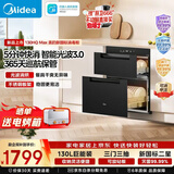 美的（Midea）【新国标二星】消毒柜 嵌入式消毒碗柜 5min快消130L大容量母婴消毒 光波3.0美居智能130HQ Max
