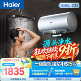 海尔巨能洗2.0 DR7Pro电热水器60升 国家补贴小蓝瓶富锶净肤洗AI节能DR7升级速热大水量家用上门安装