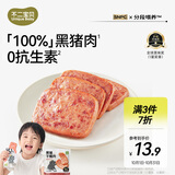 不二宝贝 儿童黑猪午餐肉无蔗糖 儿童宝宝零食搭配宝宝罐头120g单独6片