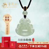 老凤祥弥勒佛和田玉吊坠玉石手工编绳项链送对象送女友生日玉坠礼物 【京速达】厚版·和田玉吊坠*玉珠黑绳+证书+品牌礼盒