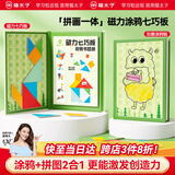 猫太子磁力七巧板磁性3-6岁小学生专用一二年级儿童磁吸拼图智力解压玩具立体积木数学教具