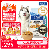 伯纳天纯鸭肉梨冻干三拼全价狗粮中大型犬小型犬成年犬粮10kg/20斤