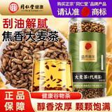 同仁堂（TRT）大麦茶原味大包装回奶宝断奶退泡水喝的养生花草茶叶茶500g/罐
