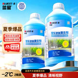 蓝星汽车玻璃水-2℃ 2L*2瓶玻璃清洗剂 新能源汽车适用