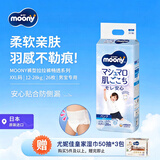 MOONY尤妮佳拉拉裤畅透超薄超大号XXL26片13-28kg男小内裤日本原装进口