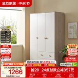 全友家居 男孩女孩衣橱立柜小户型卧室青少年衣服柜家用储物柜子家具