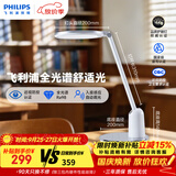 飞利浦（PHILIPS）【东哥同款】轩坦白全光谱护眼台灯防近视