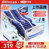 可孚防褥疮气垫床家用医用单人瘫痪病人卧床护理充气床垫全曲T04