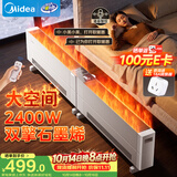 美的（Midea）【双擎石墨烯】折叠踢脚线取暖器家用大面积语音遥控电暖器 移动地暖2400W大功率电暖气片HDT24MDR