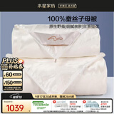 水星家纺蚕丝被100%蚕丝冬被子冬季子母被二合一被芯约9斤220×240cm