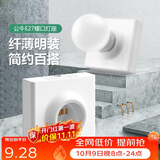 公牛（BULL）明装插座灯座E27螺口LED球泡灯头底座G09Z101B灯泡底座(不含灯泡)