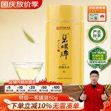 碧螺2026年春茶绿茶苏州东山茶厂碧螺春特级一等50g明前新茶头采罐装