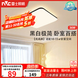 雷士（NVC）吸顶灯具客厅大灯卧室灯饰护眼2026新款高端大气led光鸿
