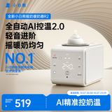 小白熊R2摇奶器温奶器二合一暖奶器温奶器热奶器AI红外控温升级款
