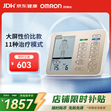 欧姆龙（OMRON）中低频理疗仪 肩颈腰肌劳损 大屏理疗仪器HV-F9510