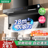 好太太亿美油烟机顶侧双吸抽油烟机家用厨房吸油烟机大吸力小型7字型油烟机 28m³900宽五键手感触摸+自动清洗包安装 全国联保服务