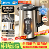美的（Midea）电热水壶电水壶烧水壶1.7L大容量纯钛0涂层内胆6段控温外层彩钢家用2026新款MK-SHE1751-Ti