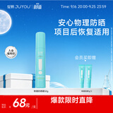 绽妍小蓝盾物理隔离防晒乳液敏感肌户外军训防紫外线SPF50+送女友礼物
