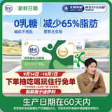 舒化奶【新鲜日期】零乳糖低脂牛奶整箱京东自营220ml*24 中秋礼盒装