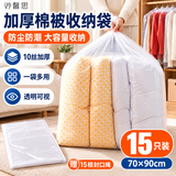 妙馨思加厚大号收纳塑料袋透明防水防尘平口搬家袋整理收纳打包袋子神器