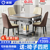 雀汇【杀菌除湿降噪/同城次日达】麻将机全自动麻将桌折叠家用一体机 1【送麻将2副】JD仓+自带取暖+低音机+可折叠+盖板 麻将机牌型尺寸请咨询客服