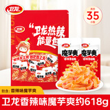 卫龙魔芋爽素毛肚 香辣味袋装解馋休闲零食618g（约35包）