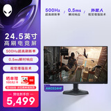 外星人（Alienware）25英寸 电竞显示器Fast IPS 500Hz 0.5ms外星人视觉增强技术 游戏高刷屏 AW2524HF