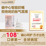 HEGEN海格恩新生儿奶嘴0-6个月以上硅胶仿母乳偏心防胀气赫根奶瓶奶嘴 【3-6个月】圆孔2段奶嘴- 2只装