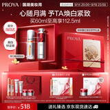 珀莱雅早c晚a精华液双抗红宝石抗皱美白修护60ml护肤品套装中秋礼品礼盒