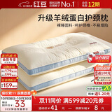 红豆羊绒蛋白护颈枕头成人睡眠专用颈椎枕芯高弹深度纤维枕48*74低 蓝