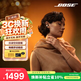 博士（BOSE）Ultra 开放式耳机-沙漠鎏金 Clip耳夹式无线蓝牙运动耳机 适用华为苹果耳机 礼物出游